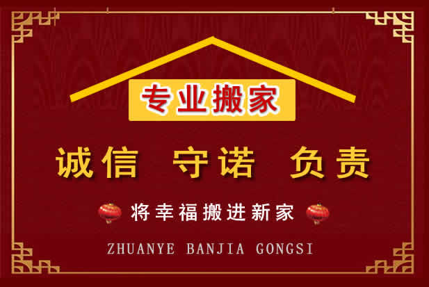 芦溪搬家电话