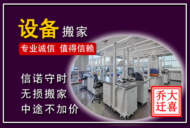 芦溪仪器设备搬运